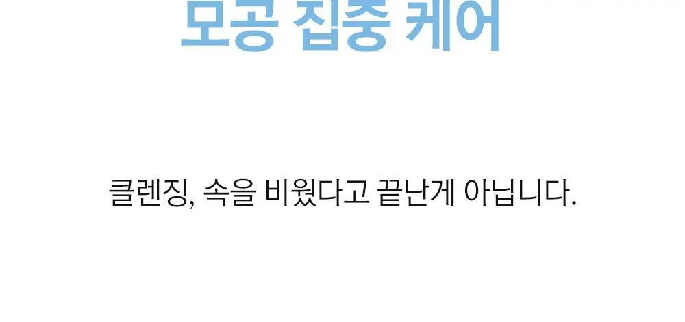 [보습민감/모공세정] 라곰 저자극 마이크로 포어  클렌징 오일 200ml 상세페이지 31